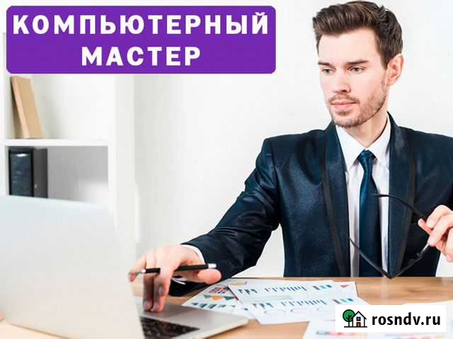 Ремонт компьютеров. Выезжаю по всему городу Воронеж - изображение 1