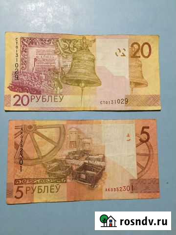 Деньги бумажные разные Иваново - изображение 1