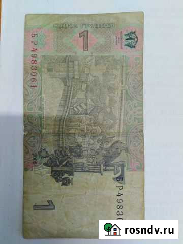 Купюры Ижевск - изображение 1