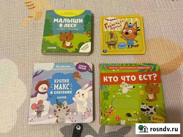 Детские книжки Clever и другие Красногорск - изображение 1