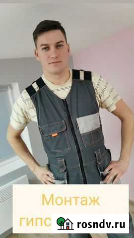 Монтаж перегородок, потолков из гипсокартона Уфа - изображение 1