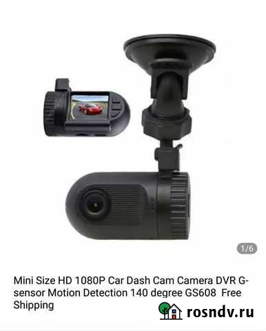 Видеорегистратор Великий Новгород - изображение 1