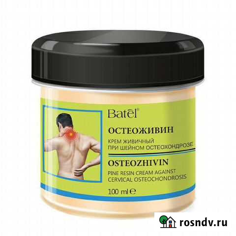 Остеоживин Глазов - изображение 1