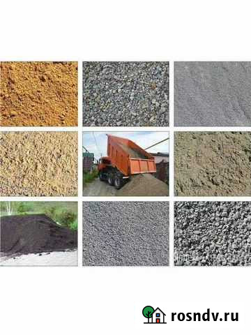 Доставка песка,щебня, отсева,вскрыши земли Долгодеревенское - изображение 1