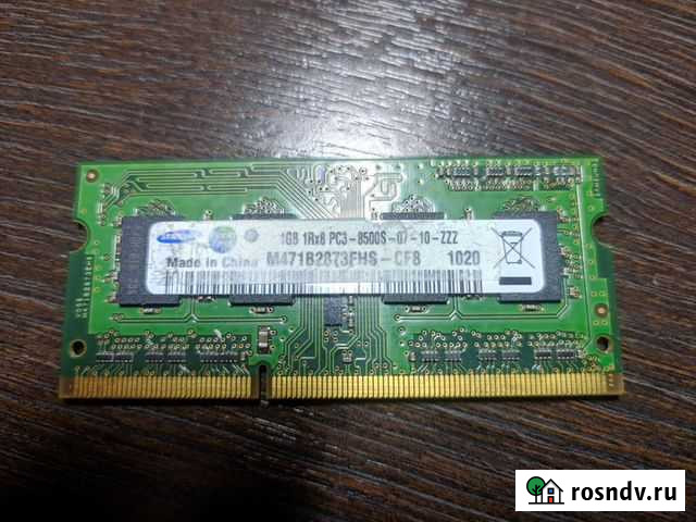 Оперативная память samsung sodimm ddr3 1gb Белгород - изображение 1