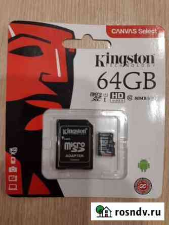Карты памяти MicroSD Kingston 64 гб Красноярск