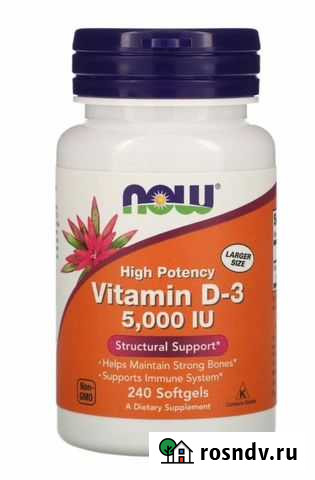 Витамин D-3, 5000, 240шт Красноярск - изображение 1