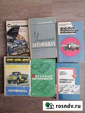 Книги СССР автомобили Арзамас - изображение 1