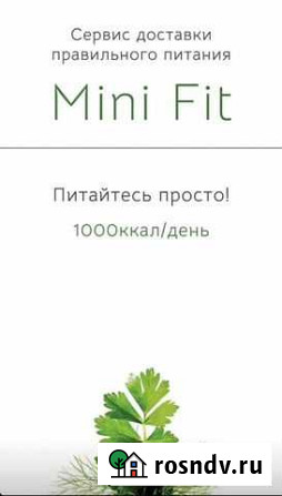 Рационы питания на день Тольятти - изображение 1