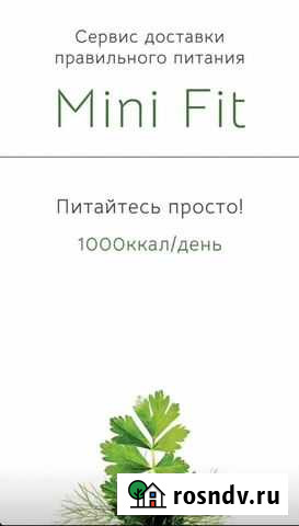 Рационы питания на день Тольятти - изображение 1