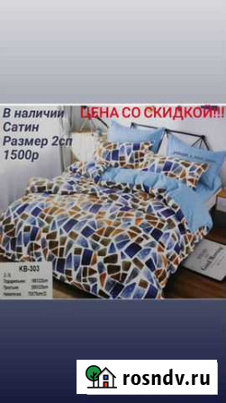 Белье постельное. Комплекты на подарок. Сатин. Евр Казань - изображение 1