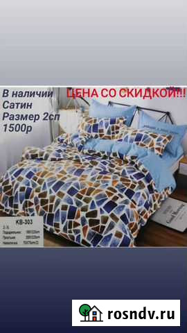 Белье постельное. Комплекты на подарок. Сатин. Евр Казань - изображение 1