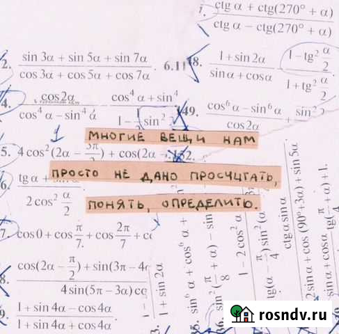 Репетитор по математике Санкт-Петербург - изображение 1