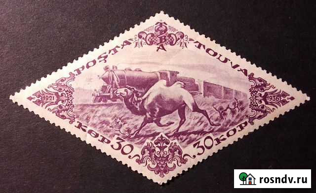 Марка. Тува. 1936 г Ростов-на-Дону - изображение 1