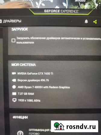 Игровой ноутбук Великий Новгород - изображение 1