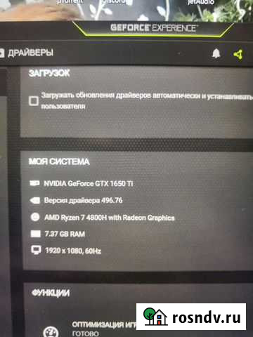 Игровой ноутбук Великий Новгород - изображение 1