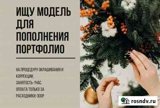 Мастер бровист Анапа