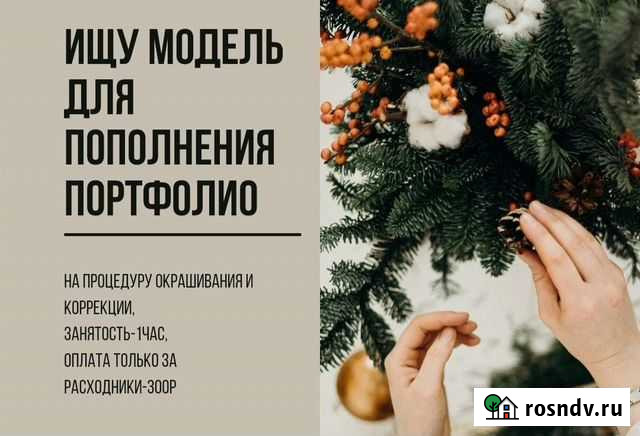 Мастер бровист Анапа - изображение 1