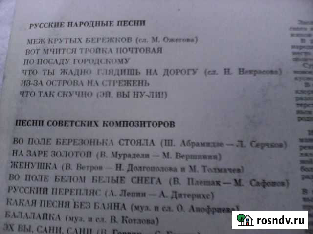 Новая пластинка Иван Суржиков, Родные напевы Архангельск - изображение 1