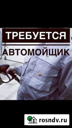 Автомойщик Нижний Тагил - изображение 1