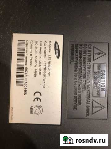 Телевизор Электросталь - изображение 1