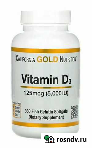 Витамин D3, California Gold Nutrition (5,000 ME) Воронеж - изображение 1