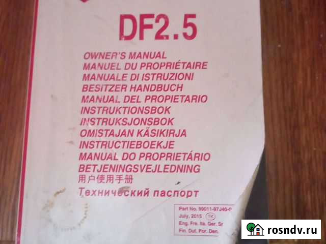 Лодочный мотор suzuki DF2.5 в хорошем состоянии Долгопрудный - изображение 1