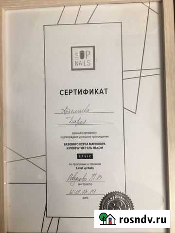Маникюр Александров - изображение 1