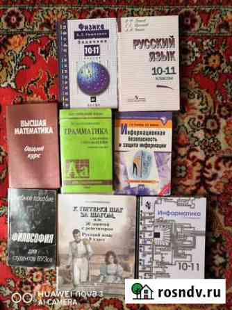 Книги Черкесск