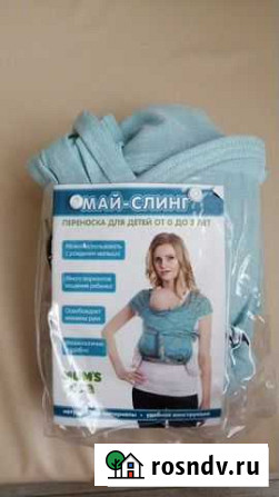 Май слинг mums Era новый Мытищи - изображение 1