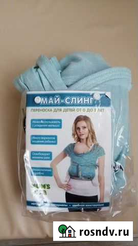 Май слинг mums Era новый Мытищи - изображение 1