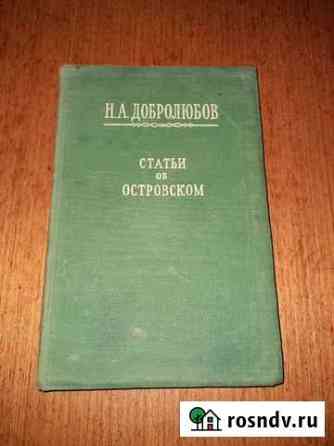 Книга СССР Нижнекамск