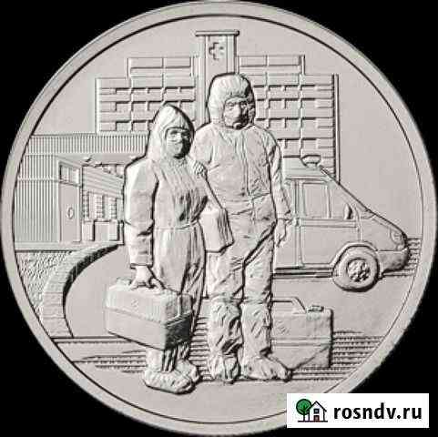 Медики Рыбинск