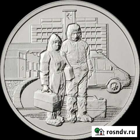 Медики Рыбинск - изображение 1