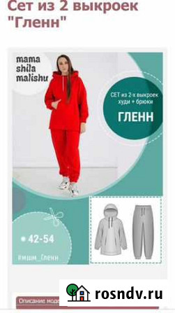 Услуги швеи на дому Воронеж - изображение 1