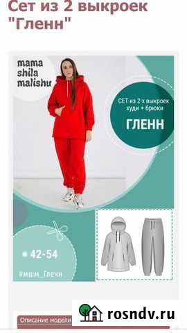 Услуги швеи на дому Воронеж - изображение 1