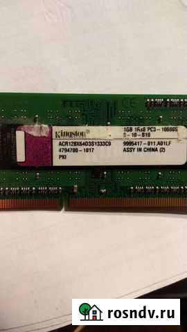 Оперативная память sodimm ddr3 1gb Дзержинск - изображение 1