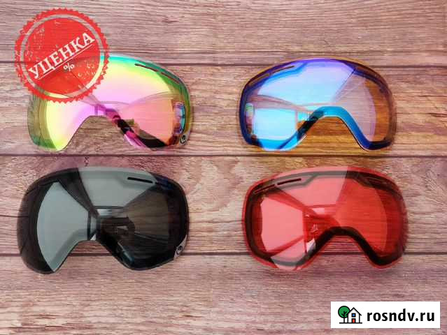 Сменные линзы для горнолыжной маски Dragon X1s Омск - изображение 1