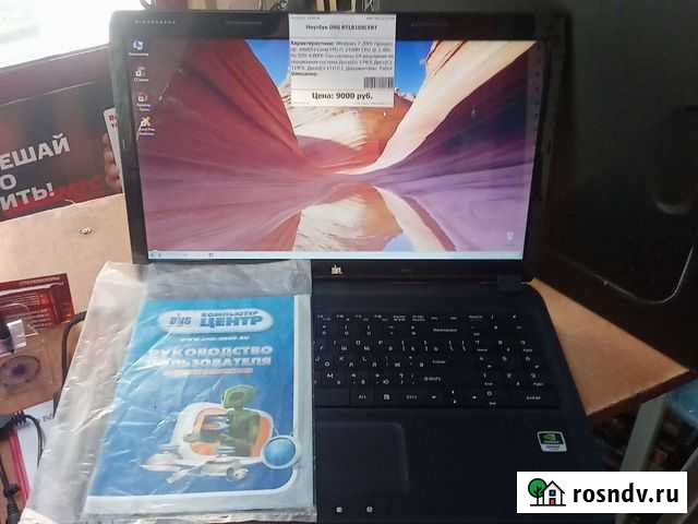 Ноутбук DNS Ангарск - изображение 1