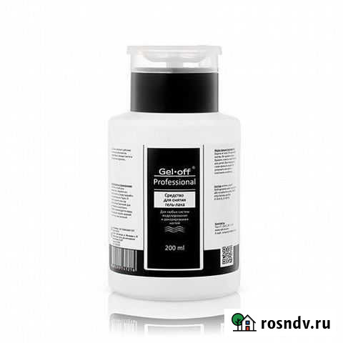 Средство для снятия гель-лака Gel-off Анапа - изображение 1