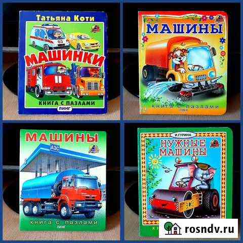 Картонные книжки с пазлами для самых маленьких Тверь