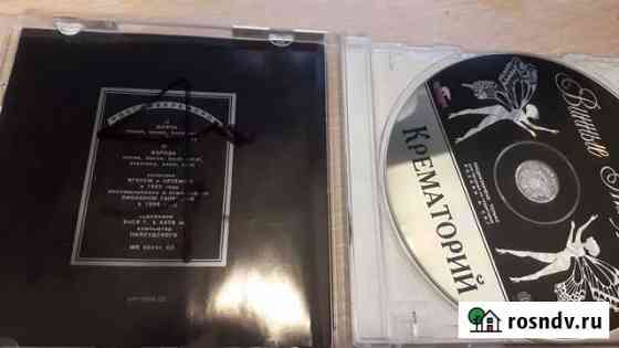 Фирменный CD-диск группы Крематорий (с автографом) Казань