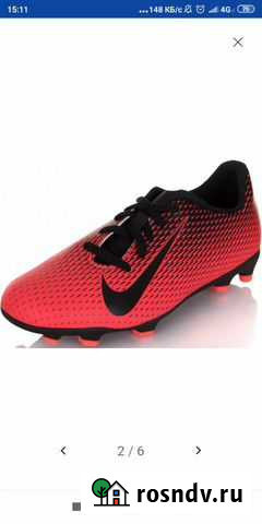 Новые Бутсы Nike Bravata Рязань - изображение 1
