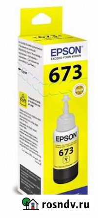 Чернила Epson T6734 желтый 70 мл Барнаул - изображение 1