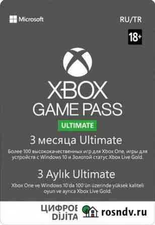 Xbox game pass ultimate 3 месяца Мытищи
