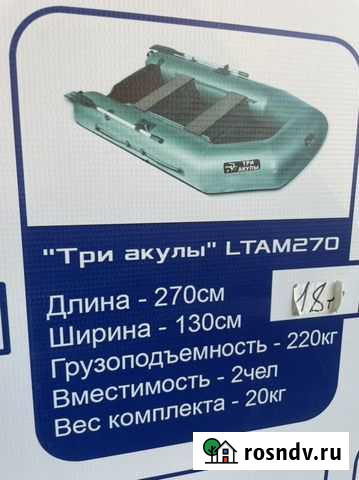 Лодка надувная бу Хасавюрт - изображение 1