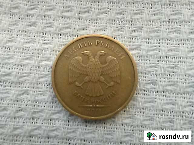 Монета 10р.(брак) Заринск - изображение 1