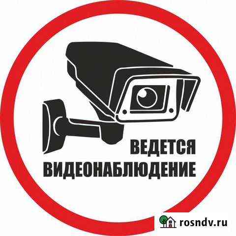 Видеонаблюдение, охранная сигнализация, пожарная с Рубцовск