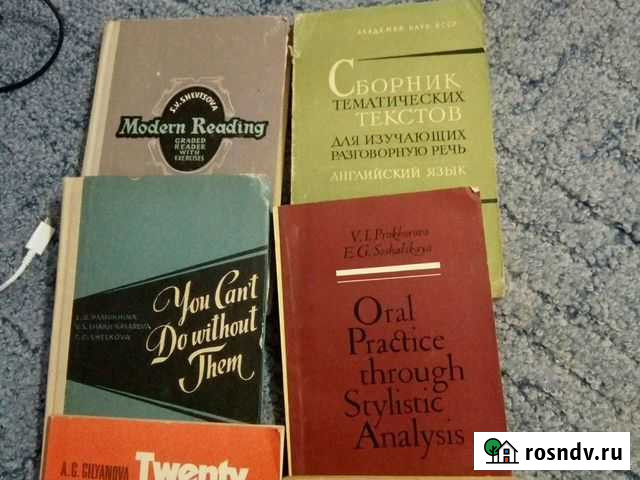 Английский язык.оригиналы. СССР Петропавловск-Камчатский - изображение 1