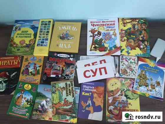 Книга Ступино